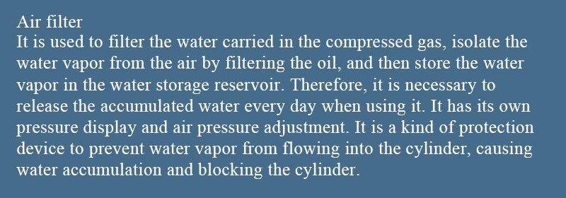 水油分离器