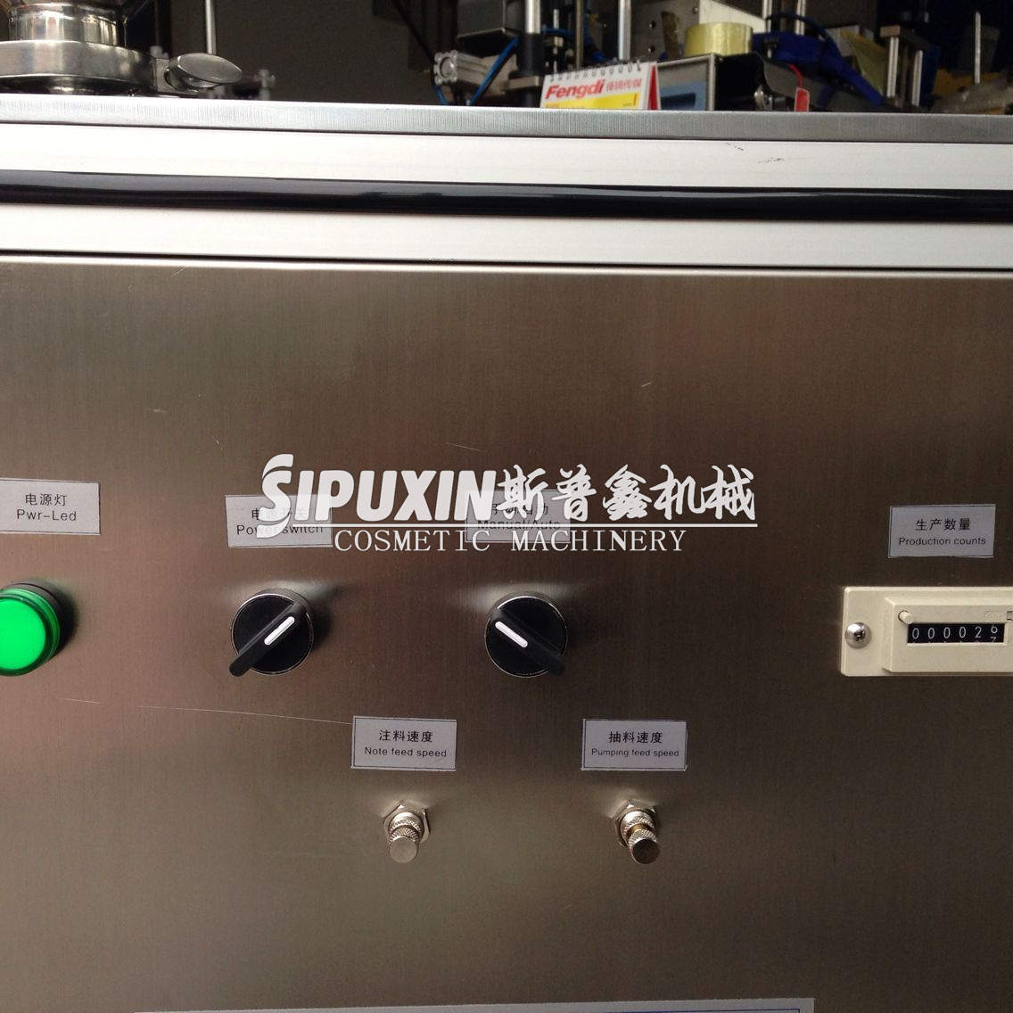Sipuxin Water Light Needle Filling Machine