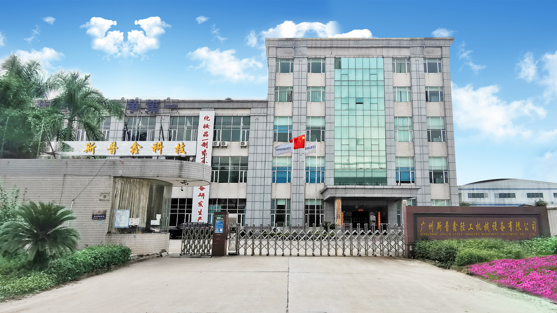 公司形象照.jpg