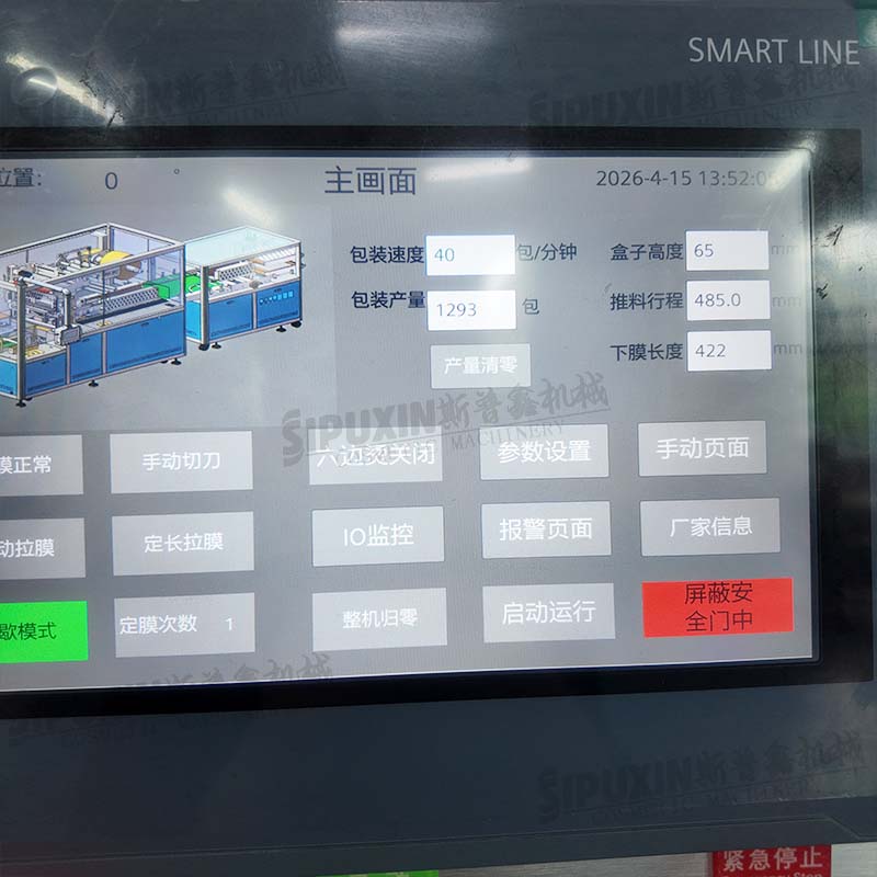Automatic 3D Cellophane Wrapping Machine for Perfume Cigarette Box BOPP Film Packaging Equipment for Perfume Industry