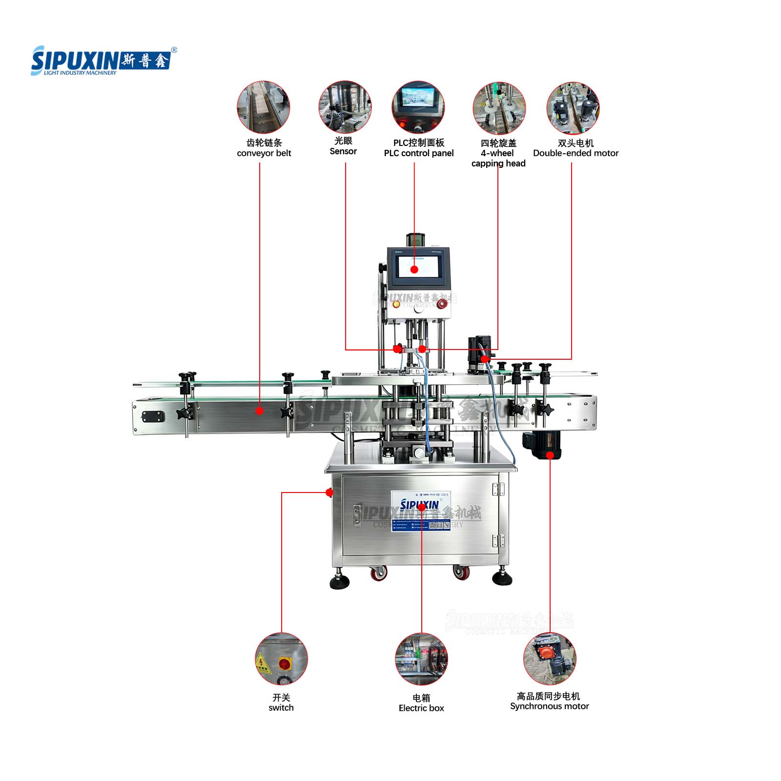 capping machine